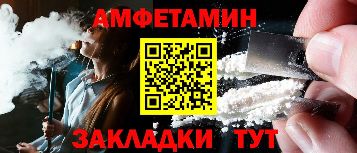 АМФЕТАМИН VHQ Калуга