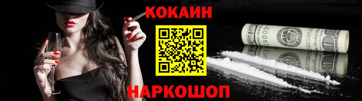 КОКАИН Перу  Кокаин Перу  Cocaine  Вход с VPN  Калуга 