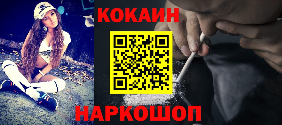 Кокаин Колумбийский Калуга