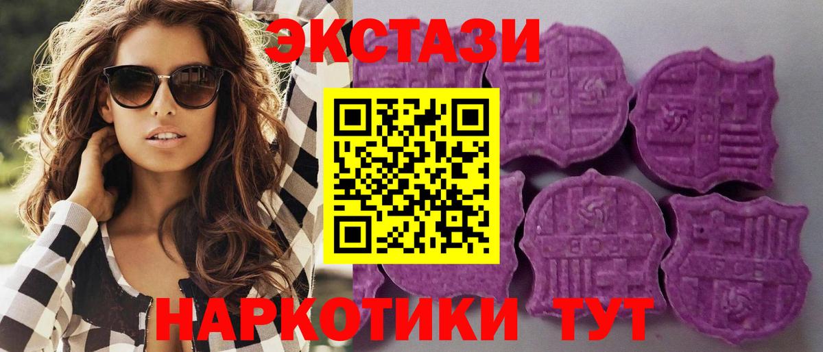 ЭКСТАЗИ MDMA Калуга
