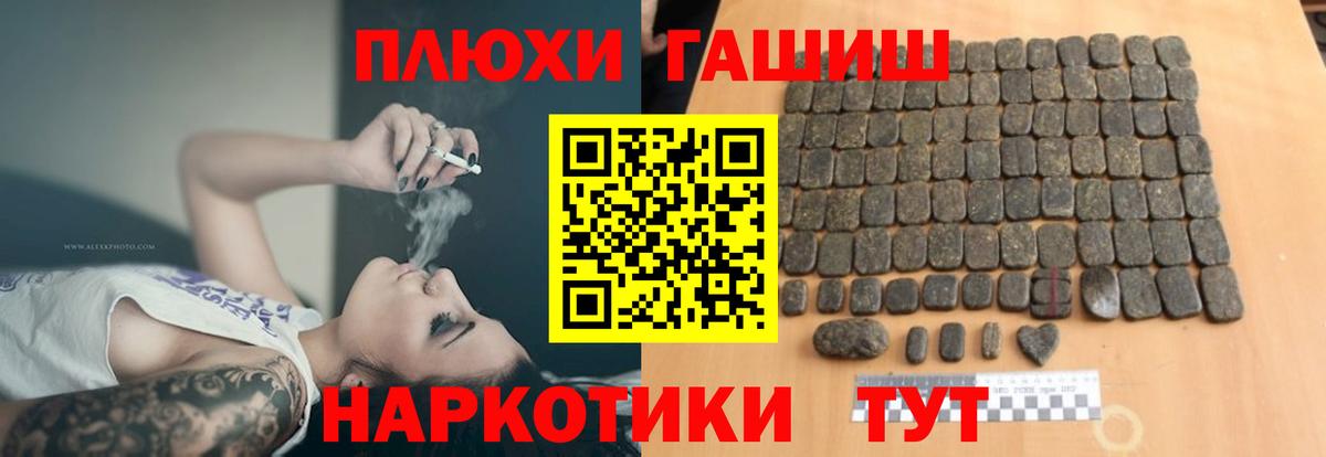 ГАШ индика сатива  Вход с VPN  купить наркотик  Калуга  ГАШИШ 