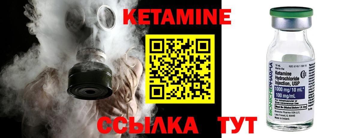 Калуга  Кетамин VHQ  Вход с VPN 