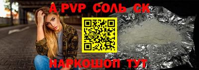 apvp Краснокаменск