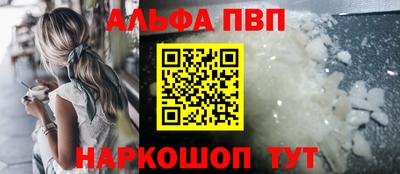 apvp Краснокаменск