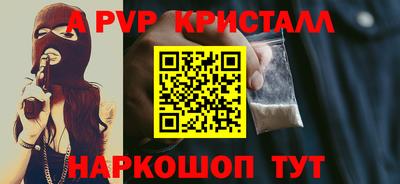 apvp Краснодар