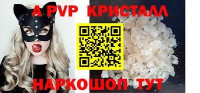 apvp Краснокаменск