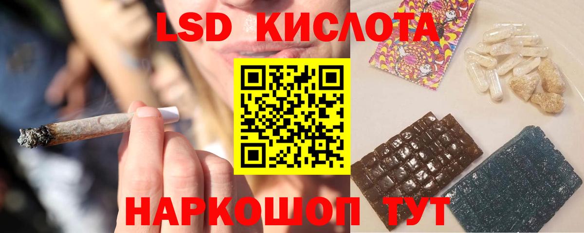 LSD-25 экстази кислота Калуга