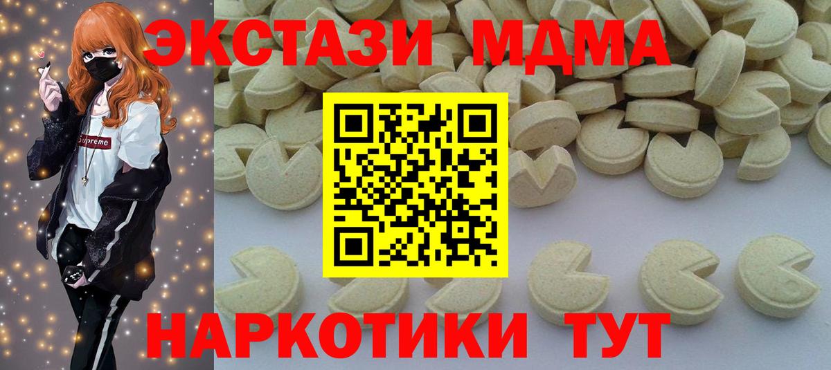 MDMA Molly Калуга