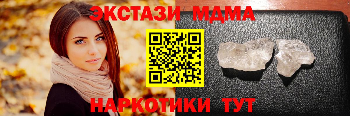 MDMA Molly  Вход с VPN  MDMA  Калуга 