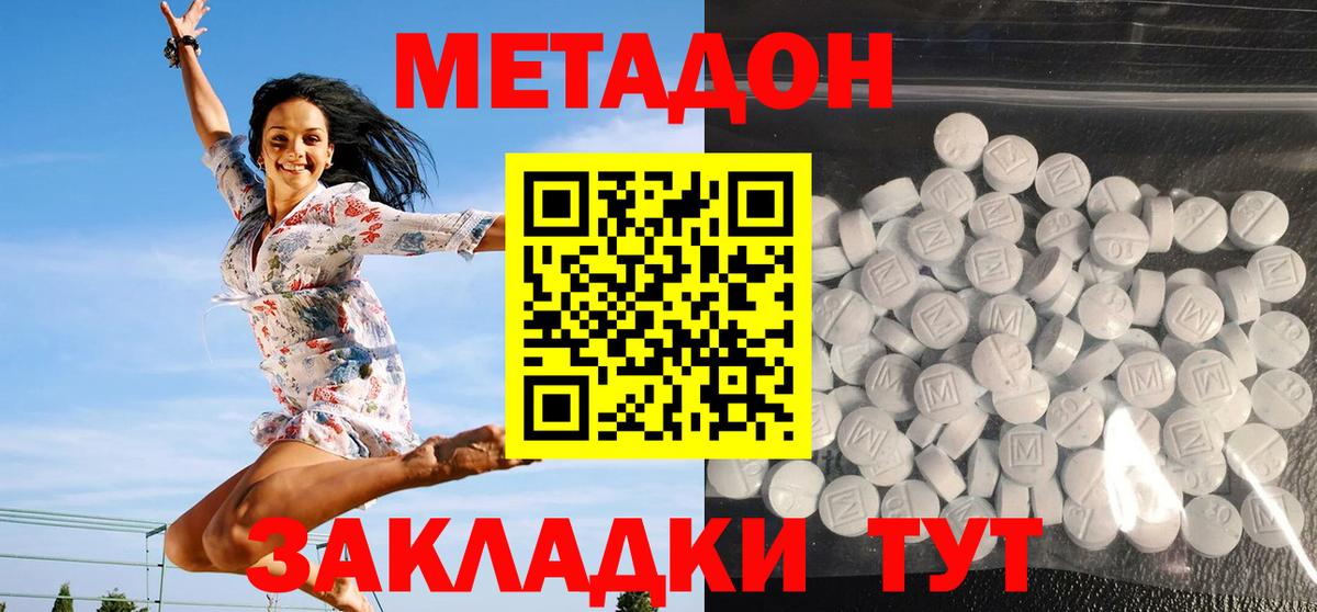 Калуга  МЕТАДОН VHQ  Вход с VPN  Метадон VHQ 