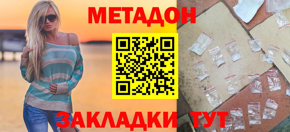 Метадон мёд Калуга