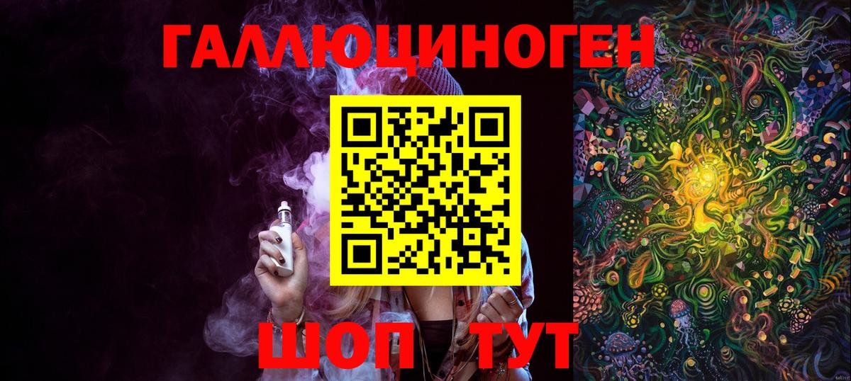 Псилоцибиновые грибы ЛСД  Вход с VPN  Калуга 